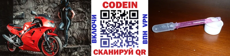 Codein Purple Drank  Купить  Невель 