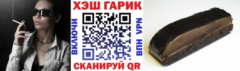 Купить где Невель ГАШИШ гарик