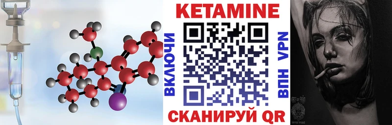 Кетамин ketamine  Купить где  Невель 