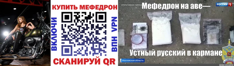 МЕФ мяу мяу  Купить  Невель 
